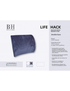 Μαξιλάρι μέσης Life Hack Memory Foam Art 4082 Μέτριο 34x30+12 Ανθρακί   Beauty Home 2