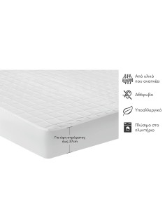 Beauty Home Προστατευτικό στρώματος Micro Καπιτονέ Art 4401 Λευκό 100x200+37 2